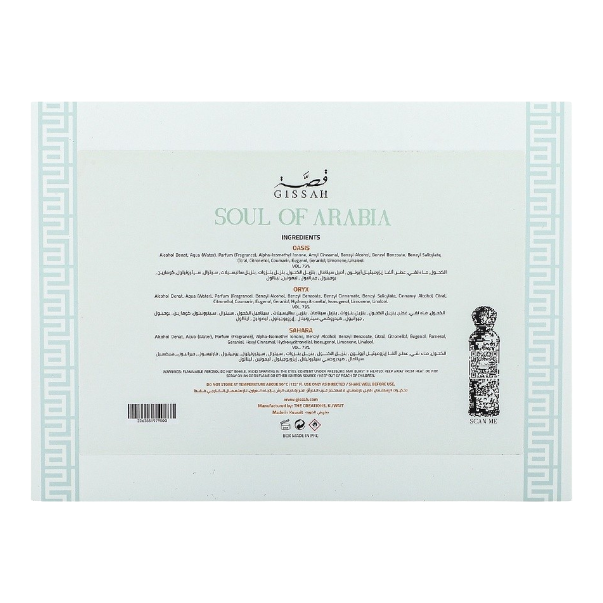Soul of Arabia Eau de Parfum Set – Gissah Perfumes – 3 x 50ml Unisex